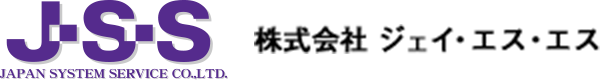 株式会社 ジェイ・エス・エス